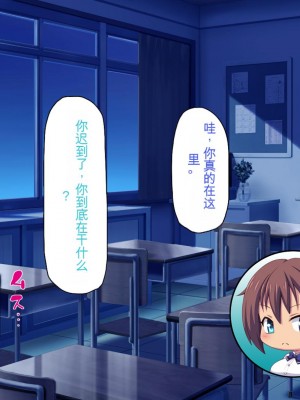 [ミミズサウザンド] 放課後の教室は生ハメ接待室 [中国翻訳]_298