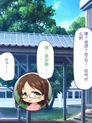 [ミミズサウザンド] 放課後の教室は生ハメ接待室 [中国翻訳]_264