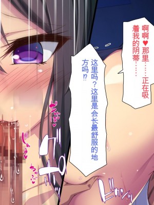 [ミミズサウザンド] 放課後の教室は生ハメ接待室 [中国翻訳]_030