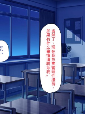 [ミミズサウザンド] 放課後の教室は生ハメ接待室 [中国翻訳]_063