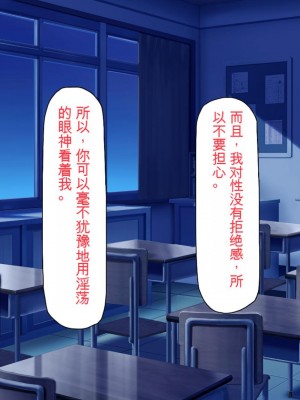 [ミミズサウザンド] 放課後の教室は生ハメ接待室 [中国翻訳]_014