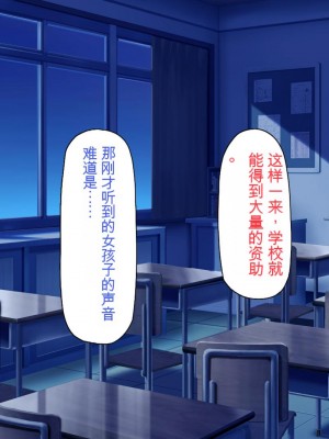 [ミミズサウザンド] 放課後の教室は生ハメ接待室 [中国翻訳]_011