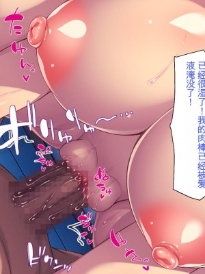 [ミミズサウザンド] 放課後の教室は生ハメ接待室 [中国翻訳]_332