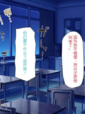 [ミミズサウザンド] 放課後の教室は生ハメ接待室 [中国翻訳]_177