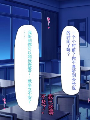 [ミミズサウザンド] 放課後の教室は生ハメ接待室 [中国翻訳]_299