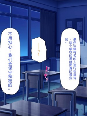[ミミズサウザンド] 放課後の教室は生ハメ接待室 [中国翻訳]_071