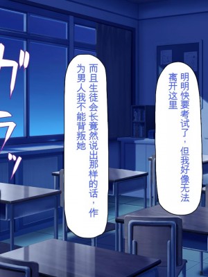 [ミミズサウザンド] 放課後の教室は生ハメ接待室 [中国翻訳]_343