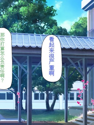 [ミミズサウザンド] 放課後の教室は生ハメ接待室 [中国翻訳]_267