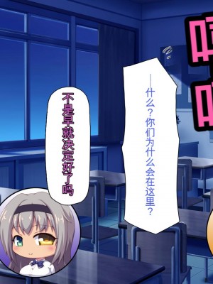 [ミミズサウザンド] 放課後の教室は生ハメ接待室 [中国翻訳]_344