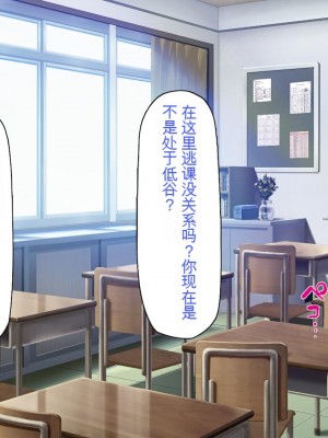 [ミミズサウザンド] 放課後の教室は生ハメ接待室 [中国翻訳]_221