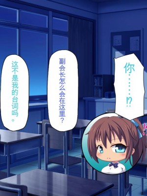 [ミミズサウザンド] 放課後の教室は生ハメ接待室 [中国翻訳]_175
