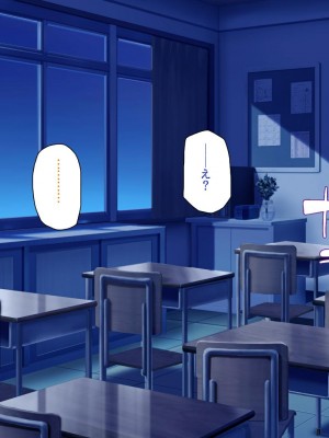 [ミミズサウザンド] 放課後の教室は生ハメ接待室 [中国翻訳]_069