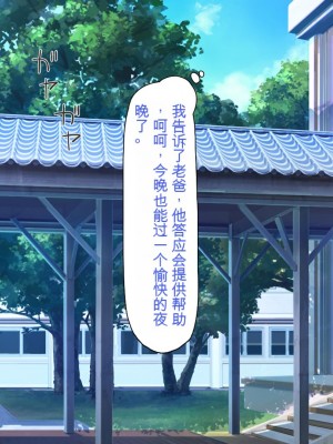 [ミミズサウザンド] 放課後の教室は生ハメ接待室 [中国翻訳]_064