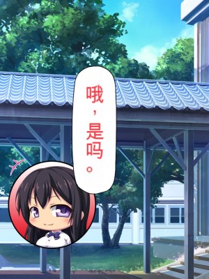 [ミミズサウザンド] 放課後の教室は生ハメ接待室 [中国翻訳]_173