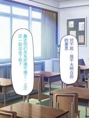 [ミミズサウザンド] 放課後の教室は生ハメ接待室 [中国翻訳]_169