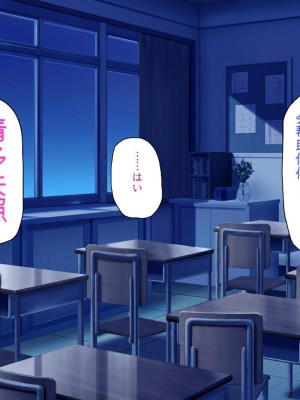 [ミミズサウザンド] 放課後の教室は生ハメ接待室 [中国翻訳]_145
