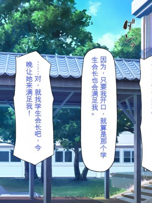 [ミミズサウザンド] 放課後の教室は生ハメ接待室 [中国翻訳]_325