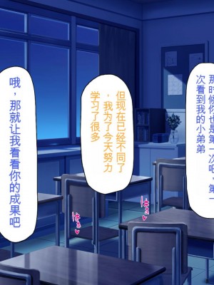 [ミミズサウザンド] 放課後の教室は生ハメ接待室 [中国翻訳]_223