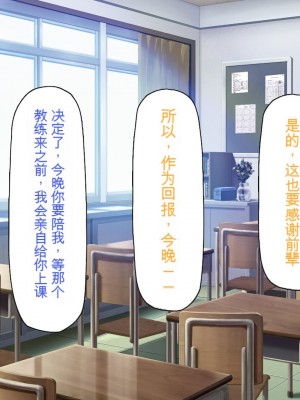 [ミミズサウザンド] 放課後の教室は生ハメ接待室 [中国翻訳]_222