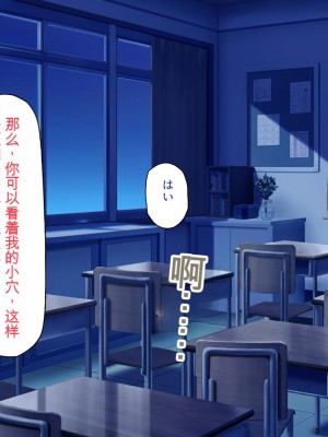 [ミミズサウザンド] 放課後の教室は生ハメ接待室 [中国翻訳]_016