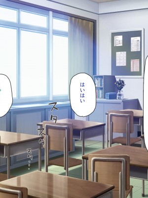 [ミミズサウザンド] 放課後の教室は生ハメ接待室 [中国翻訳]_172