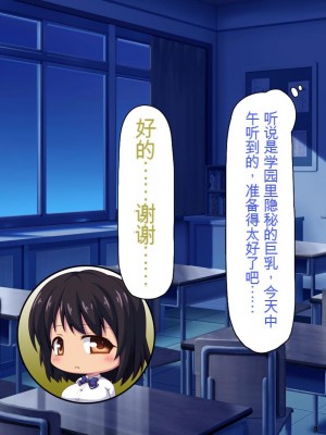 [ミミズサウザンド] 放課後の教室は生ハメ接待室 [中国翻訳]_242