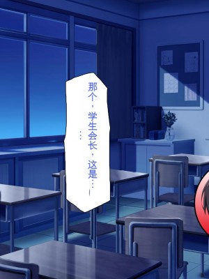 [ミミズサウザンド] 放課後の教室は生ハメ接待室 [中国翻訳]_009