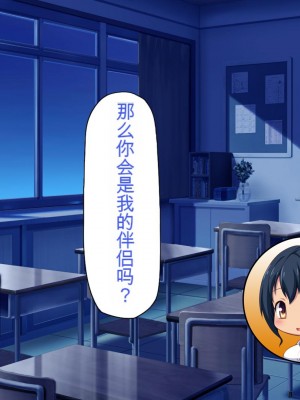 [ミミズサウザンド] 放課後の教室は生ハメ接待室 [中国翻訳]_070