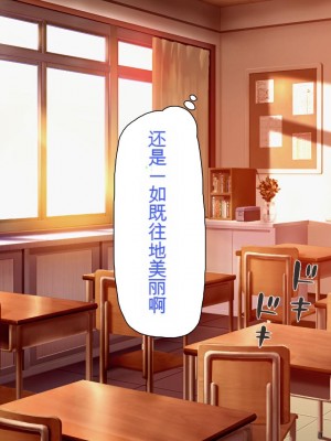 [ミミズサウザンド] 放課後の教室は生ハメ接待室 [中国翻訳]_003