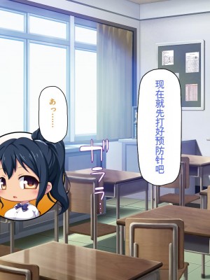 [ミミズサウザンド] 放課後の教室は生ハメ接待室 [中国翻訳]_220