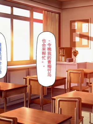 [ミミズサウザンド] 放課後の教室は生ハメ接待室 [中国翻訳]_295