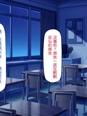 [ミミズサウザンド] 放課後の教室は生ハメ接待室 [中国翻訳]_061