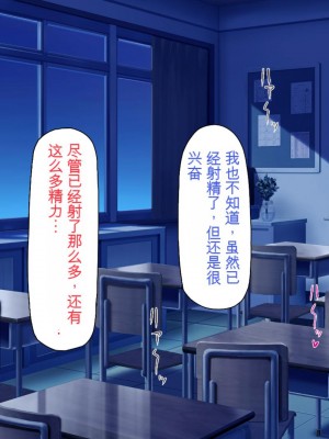 [ミミズサウザンド] 放課後の教室は生ハメ接待室 [中国翻訳]_038