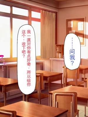 [ミミズサウザンド] 放課後の教室は生ハメ接待室 [中国翻訳]_005