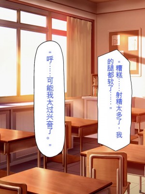 [ミミズサウザンド] 放課後の教室は生ハメ接待室 [中国翻訳]_293