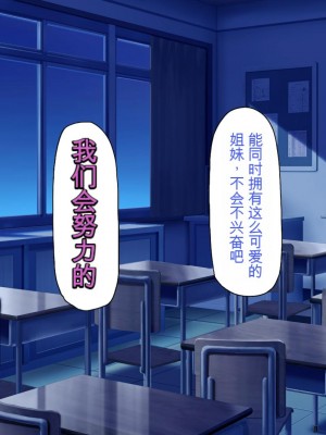 [ミミズサウザンド] 放課後の教室は生ハメ接待室 [中国翻訳]_144