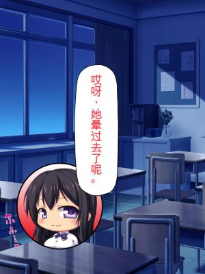 [ミミズサウザンド] 放課後の教室は生ハメ接待室 [中国翻訳]_198