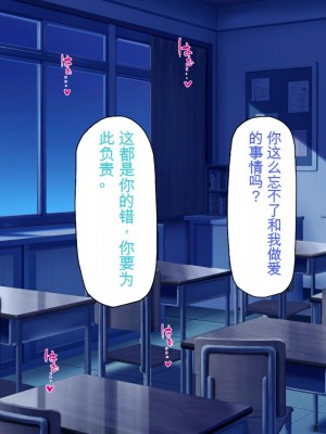 [ミミズサウザンド] 放課後の教室は生ハメ接待室 [中国翻訳]_300