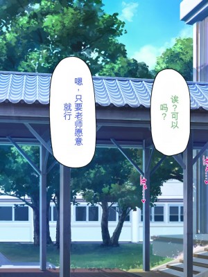 [ミミズサウザンド] 放課後の教室は生ハメ接待室 [中国翻訳]_268