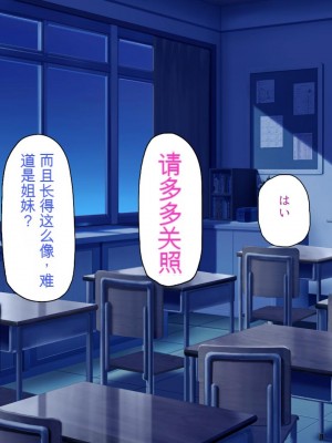 [ミミズサウザンド] 放課後の教室は生ハメ接待室 [中国翻訳]_143