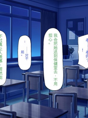 [ミミズサウザンド] 放課後の教室は生ハメ接待室 [中国翻訳]_199