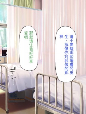 [ミミズサウザンド] 放課後の教室は生ハメ接待室 [中国翻訳]_269