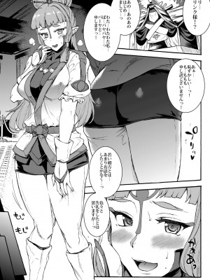 [ERECT TOUCH (エレクトさわる)] THE LEGEND OF PAYA GANG BANG OF THE WILD (ゼルダの伝説 ブレス オブ ザ ワイルド) [DL版]_04