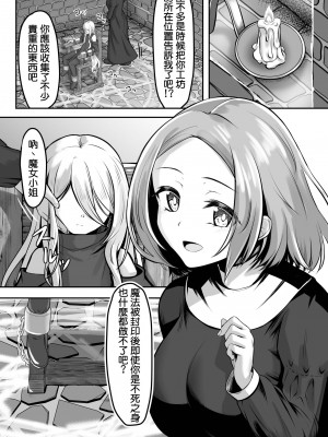 [ようかん堂 (ようかん)] 魔女(♂)狩り [中国翻訳]_05