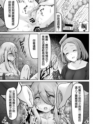 [ようかん堂 (ようかん)] 魔女(♂)狩り [中国翻訳]_08