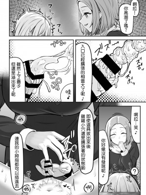[ようかん堂 (ようかん)] 魔女(♂)狩り [中国翻訳]_15