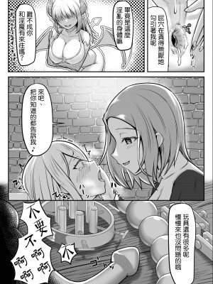 [ようかん堂 (ようかん)] 魔女(♂)狩り [中国翻訳]_24