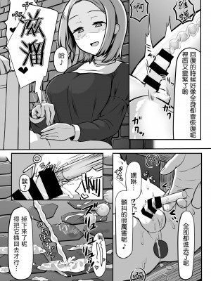 [ようかん堂 (ようかん)] 魔女(♂)狩り [中国翻訳]_10