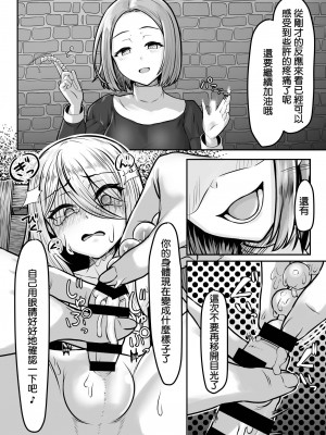 [ようかん堂 (ようかん)] 魔女(♂)狩り [中国翻訳]_09