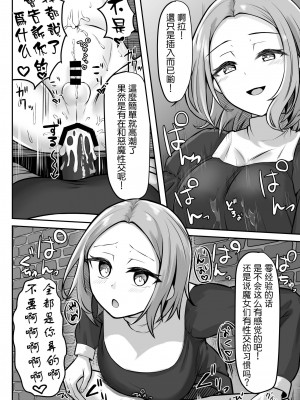 [ようかん堂 (ようかん)] 魔女(♂)狩り [中国翻訳]_21